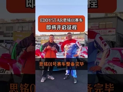 EDDYSTAR रेसिंग बेस