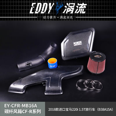 बीएमडब्ल्यू के लिए EDDY स्टाइलिश कार्बन फाइबर इनटेक एयरबॉक्स किट